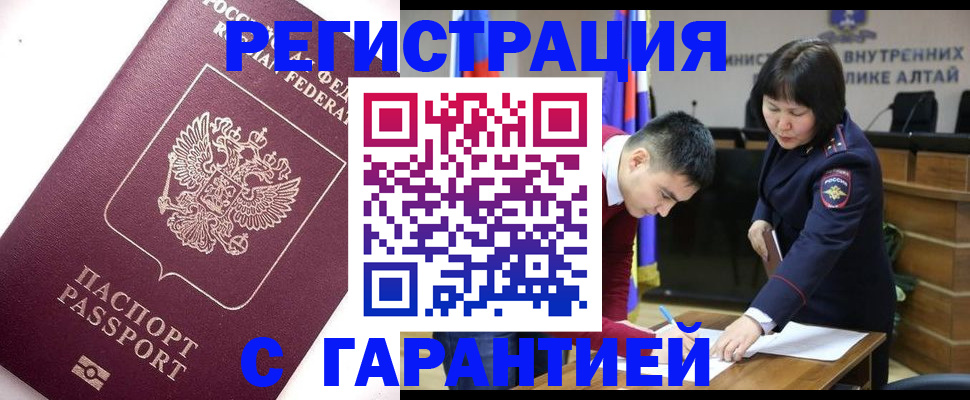 прописка от собственника в Холмске